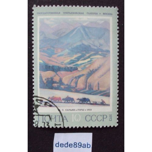 Russie..  10k Noyta Cccp . Tableau - M.C.Caplah . Oblitr Used Stamp