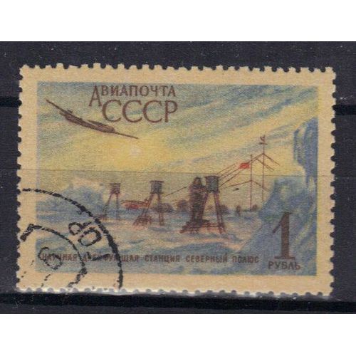 Russie 1955 : Station Scientifique 