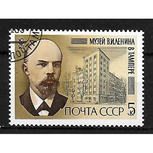 Russie 1985 : 115 Anniversaire De La Naissance De Lnine : Portrait De Lnine (Avec Barbe) Et Btiment Du Muse Lnine De Tampere (Finlande) - Timbre 5 K. Multicolore Oblitr