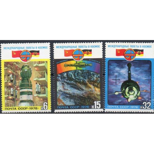 Russie ( U.R.S.S.) Timbres Coopration Spatiale Avec L' Allemagne De L'Est 1978