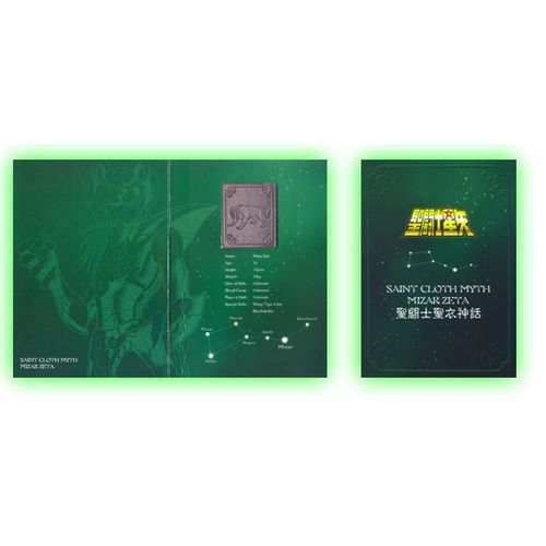 Saint Seiya - Saint Cloth Myth - Metal Plate - Mizar Zeta