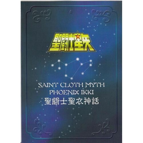 Saint Seiya - Saint Cloth Myth - Metal Plate - Phoenix Ikki V2