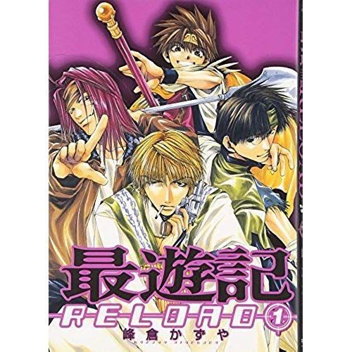 Saiyuki Reload Vol. 1 (Saiyuki Reload) (In Japanese)   de minekura kazuya  Format Broch 