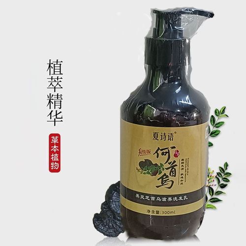 Shampooing Ganoderma Noir Et Polygonum Multithorum, 300ml, Rparateur De Points Blancs  Base De Plantes, Anti-Dcapage Et Nourrissant, Racines Capillaires
