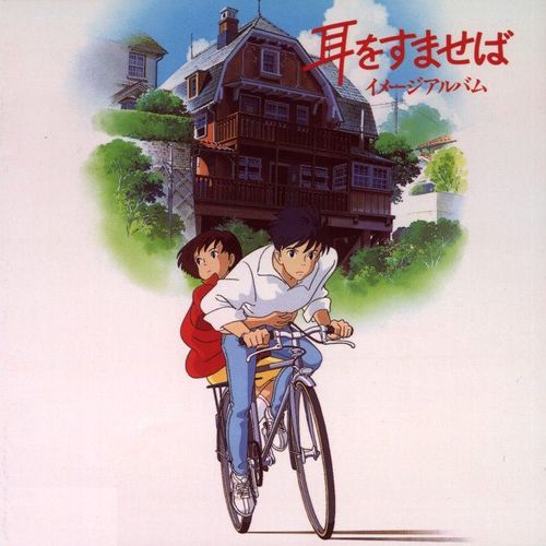 Si Tu Tends L'oreille - Cd Image Album 10 Titres Yuji Nomi - Studio Ghibli - Isao Takahata - Joe Hisaishi - Studio Ghibli - Hayao Miyazaki - Yuji Nomi
