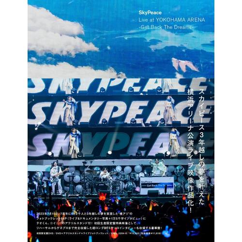 Skypeace Live At Yokohama Arena-Get Back The Dreams- (Dvd) () () de Unknown