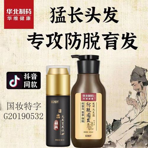 Solution Anti-Perte De Cheveux, Contrle En Profondeur De L'huile, Soin Dense, Rparation, Racine Des Cheveux, Essence