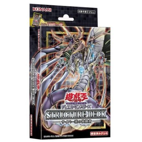 Structure Deck Yu-Gi-Oh - Assaut Cyber Version Japonaise