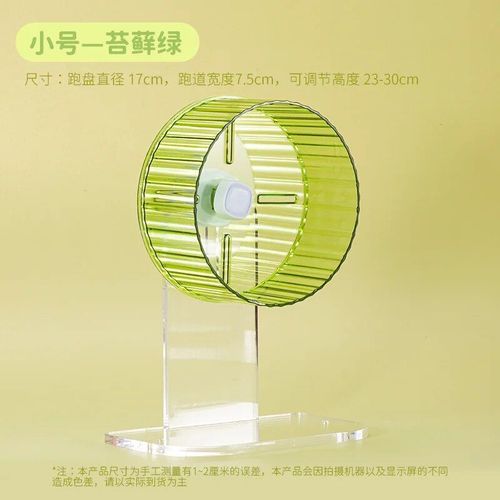 Tapis roulant d'exercice silencieux pour petits animaux de compagnie,roue de course sportive,jouets de jeu Spinner pour hamster,rat,souris rongeurs,jogging,gerbille - Type Green with stand-21cm