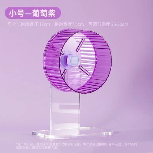 Tapis roulant d'exercice silencieux pour petits animaux de compagnie,roue de course sportive,jouets de jeu Spinner pour hamster,rat,souris rongeurs,jogging,gerbille - Type Purple with stand-21cm