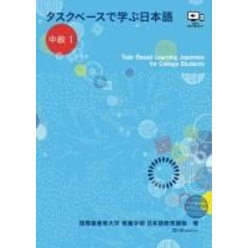 Task-Based Learning Japanese For College Students Intermediate 1    Format Broch 