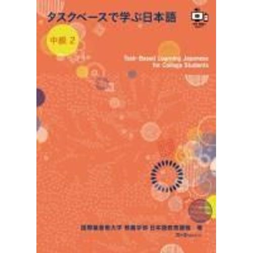 Task-Based Learning Japanese For College Students Intermediate 2    Format Broch 