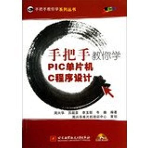 Taught You Learn A Series Of Books : Taught You Learn Pic Microcontroller C Programming ( With Cd 1 )(Chinese Edition)   de ZHOU XING HUA . LV CHAO YA . LI YU LI  Format Broch 