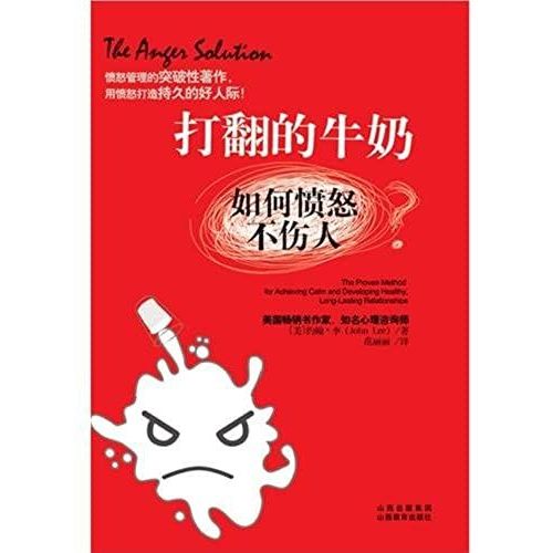 The Anger Solution: The Proven Method For Achieving Calm And Developing Healthy, Long-Lasting Relationships (Chinese Edition)   de unknown  Format Broch 
