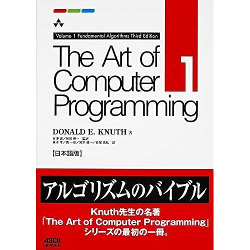 The Art Of Computer Programming Volume 1 Fundamental Algorithms Third Edition   de unknown  Format Broch 