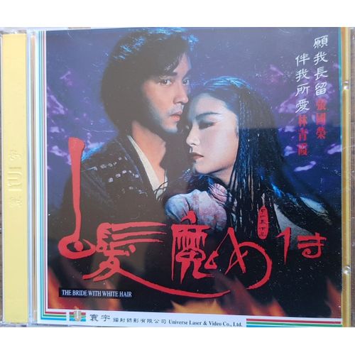 The Bride With White Hair (Import Hk - Vcd)