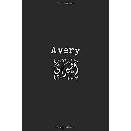 The Diary Of Avery A Beautiful Personalized Calligraphy (Journal / Notebook):: Lined 120 Pages Cream Paper, 6x9 Inches, Soft Cover, Matte Finish, Personalized Names In Arabic   de Journals, Names Note-book  Format Broch 