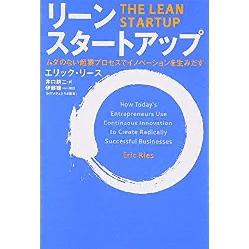 The Lean Startup: How Today's Entrepreneurs Use Continuous Innovation To Create Radically Successful Businesses   de Eric Ries 