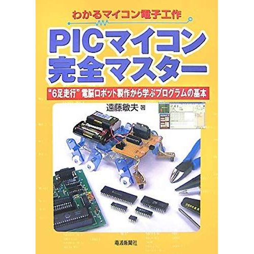 The (Microcomputer Electronic Work Known) Of The Basic Program To Learn From The 