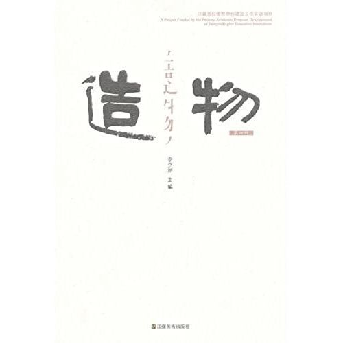 The Name That Breaches Public Security Official Administration Management Behavior Has It To Apply An Opinion (Chinese Edidion) Pinyin: Wei Fan Gong An Xing Zheng Guan Li Xing Wei De Ming Cheng You Qi   de unknown  Format Broch 