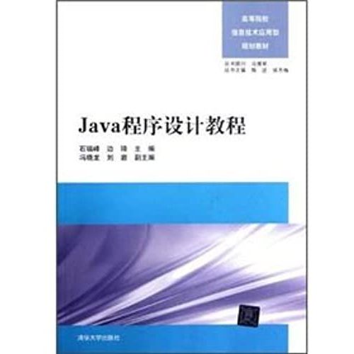 The Universities It Application Planning Materials: Java Programming Tutorial(Chinese Edition)   de SHI RUI FENG BIAN QI  Format Broch 