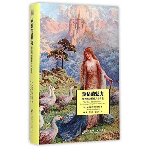 The Uses Of Enchantment: The Meaning And Importance Of Fairy Tales (Chinese Edition)   de Bruno Bettelheim  Format Broch 