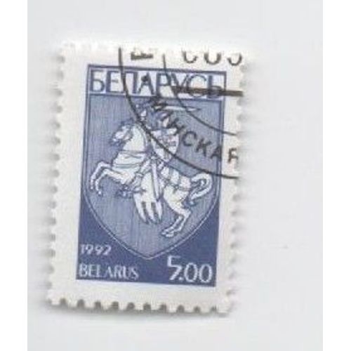 Timbre Belarus Bielorussie Cavalier 5.00 Oblitr