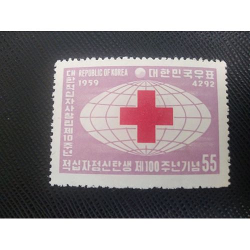 Timbre Coree Du Sud Yt 226 Croix Rouge Superpose Au Globe 1959 ( 200806 )