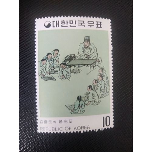 Timbre Coree Du Sud Yt 677 Peinture Corenne De La Dynastie Yi , Professeurs Et tudiants Par Kim Hong-Do 1971 ( 200806 )