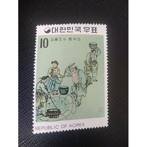 Timbre Coree Du Sud Yt 681 Peinture Corenne De La Dynastie Yi , Au Puits De Kim Hong-Do 1971 ( 200806 )