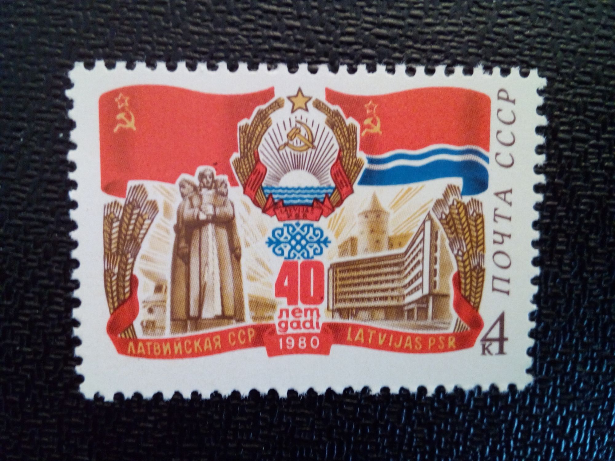 Timbre Russie - Urss - Union Sovitique Yt 4714 40th Anniversary Of Latvian Ssr. 1980