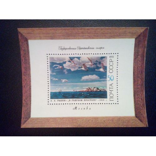 Timbre Russie - Urss - Union Sovitique Yt Bf 80 