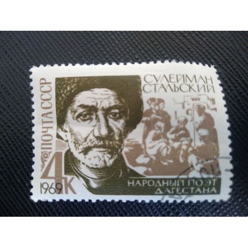 Timbre Russie / Urss Y T 3484 Centenaire De La Naissance De Suleiman Stalsky (1869-1937) 1969 ( 130808 )