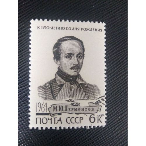 Timbre Russie / Urss Yt 2874 Portrait De M.Yu. Lermontov En Uniforme Par K. Gorbunov (1841) 1964 (030209 )