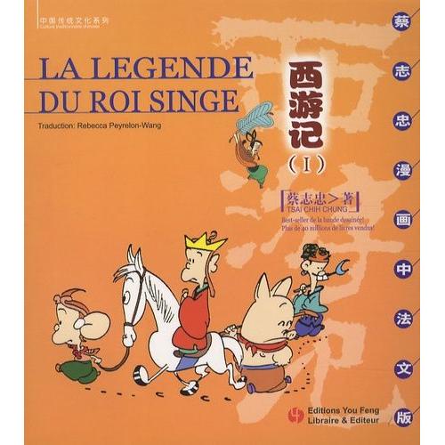 La Lgende Du Roi Singe - Tome 1   de Tsai Chih-Chung  Format Broch 
