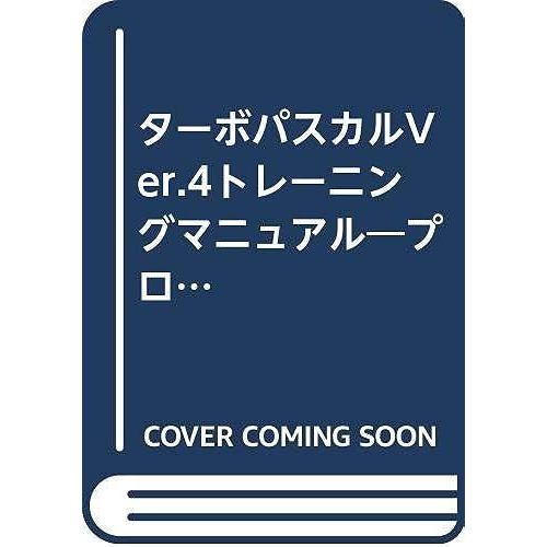 Turbo Pascal Ver.4 Training Manual - Manual Easiest For Programming Beginner (Pug Books) (1988) Isbn: 4880634492 [Japanese Import]   de unknown  Format Broch 