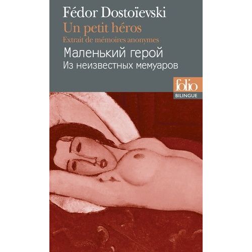 Un Petit Hros - Extrait De Mmoires Anonymes    Format Poche 