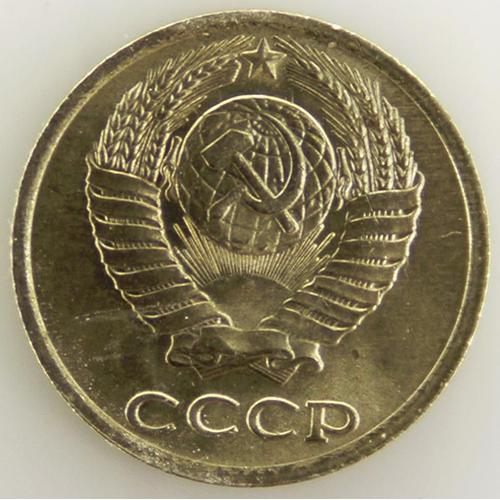 Urss 10 Kopecks Cuivre-Nickel Ttb 1983 Russie & Urss - Pice De Monnaie