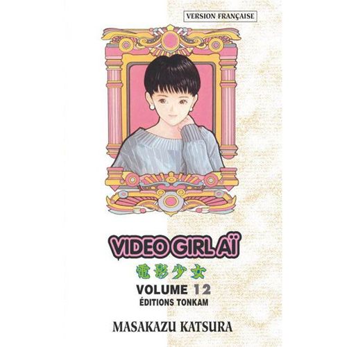 Video Girl Ai - Final Edition - Tome 12    Format Tankobon 