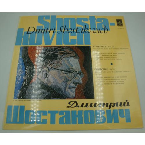 Vishneskaya/Reshetin/Rostropovich Symphony 14 Shostakovich Lp Melodia - Dimitri Chostakovitch