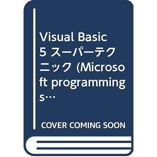 Visual Basic 5 (Microsoft Programming Series)   de unknown  Format Broch 