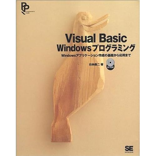 Visual Basic Windowswindows (Programmers Page)   de unknown  Format Broch 