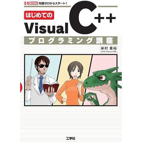 Visual C++ (Io Books)   de unknown  Format Broch 