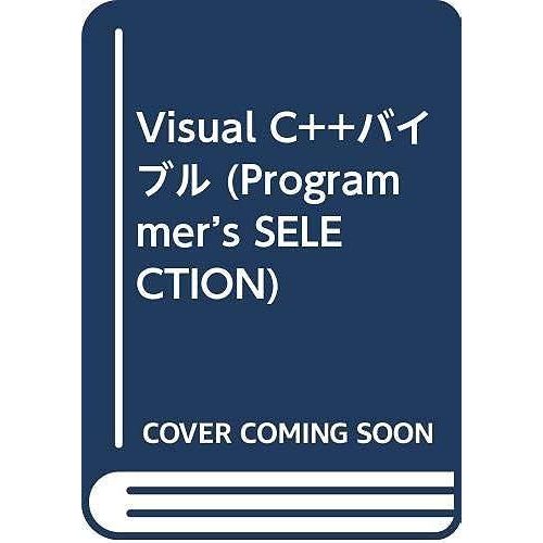 Visual C++ (Programmers Selection)   de unknown  Format Broch 