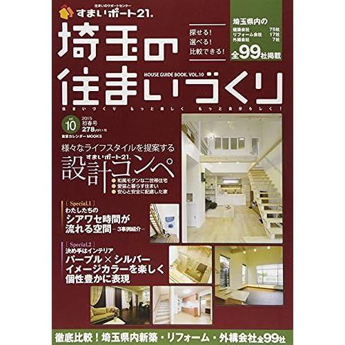 Vol.10(2015)House Guide Book. 1!99 (Mooks)   de unknown  Format Broch 