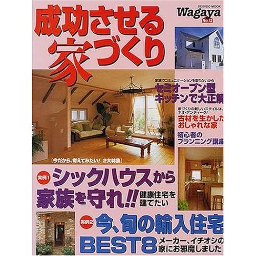 Wagaya (No.12) (Seibido Mook)   de unknown  Format Broch 