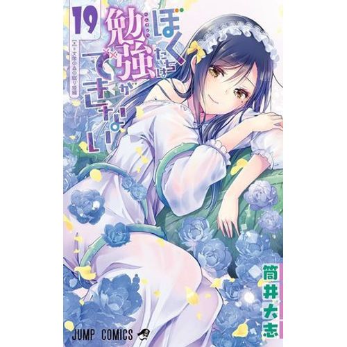 We Never Learn T19  
