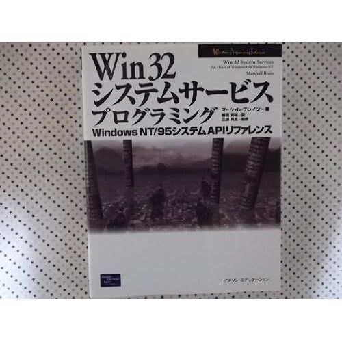 Win32windows Nt/95api (Windows Programming Technique)   de unknown  Format Broch 