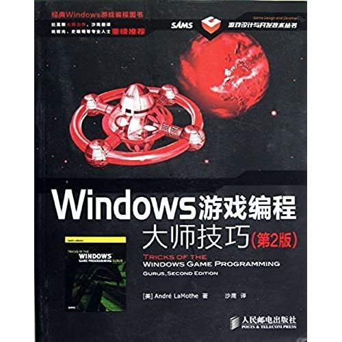 Windows Game Programming Gurus (2nd Edition) (With Cd-Rom 1)(Chinese Edition)   de ( MEI ) Andr LaMothe  Format Broch 