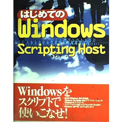 Windows Scripting Host   de unknown  Format Broch 